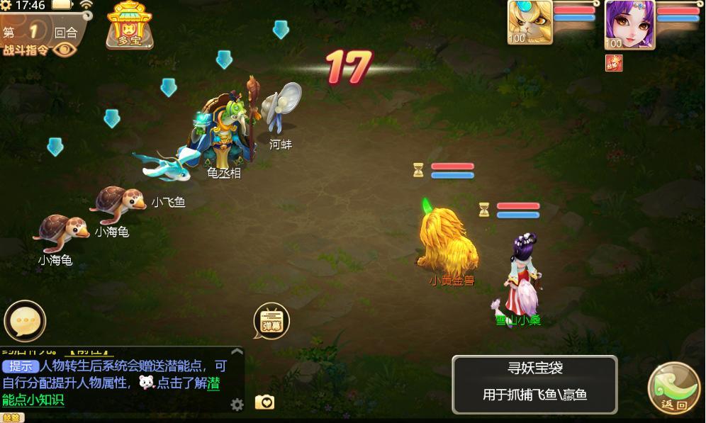 大话手游电脑端_电脑版大话西游手游_大话手游电脑版