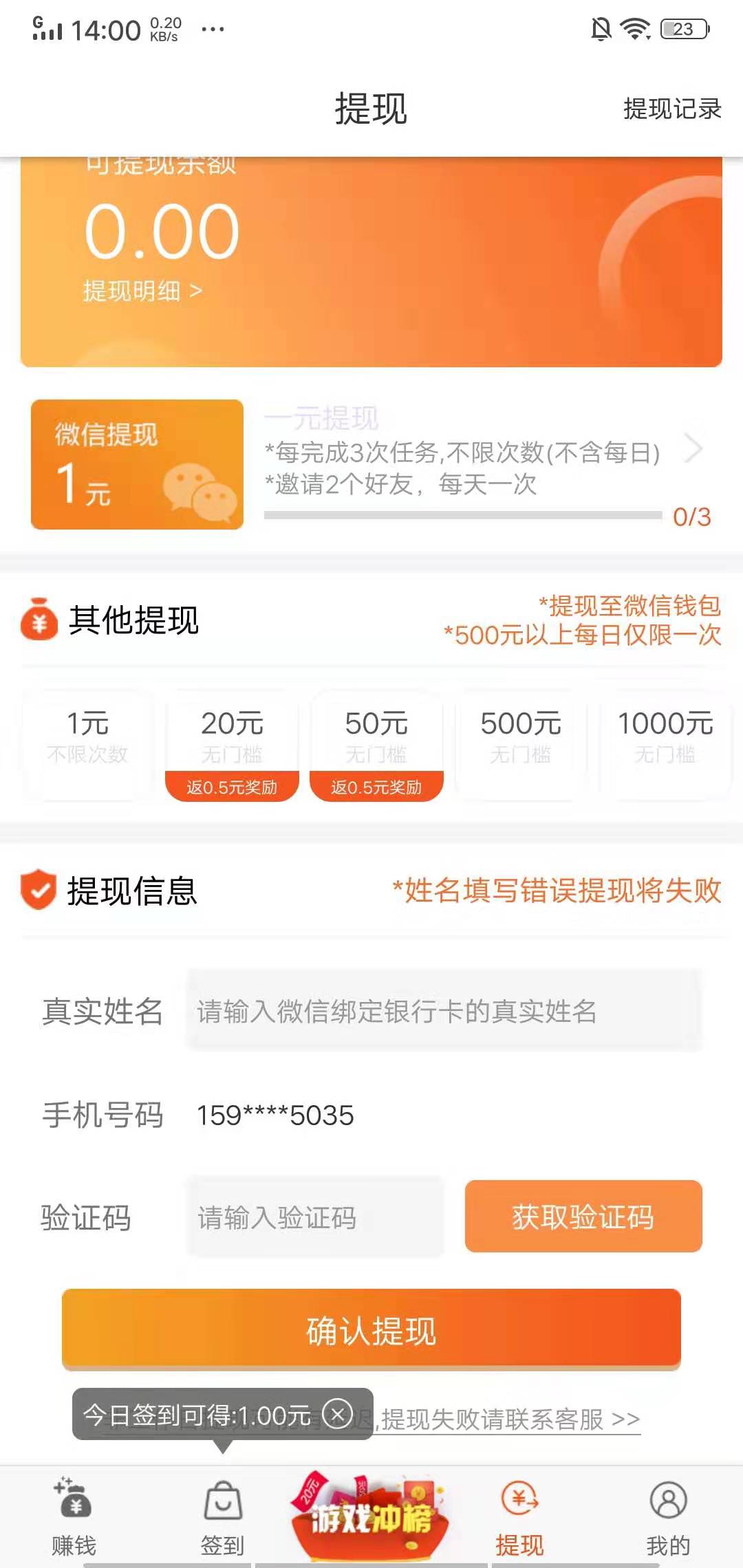学生兼职打字赚钱软件_高顿网校颁发的证书国家认可吗_国家认可的赚钱软件学生党