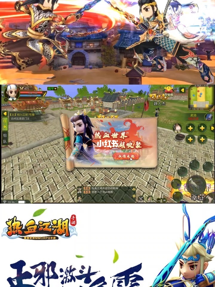 热血江湖游戏名字大全_热血江湖游戏攻略_热血江湖游戏