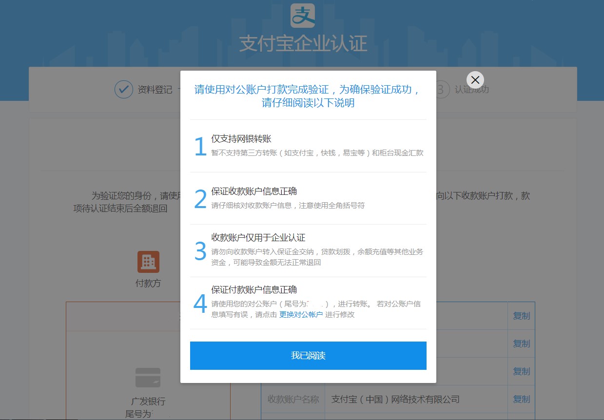 收款码变成商家码_支付宝收钱码怎么变成商家的_商家收款码变成个人收款码了