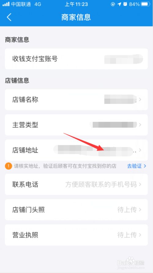 收款码变成商家码_支付宝收钱码怎么变成商家的_商家收款码变成个人收款码了