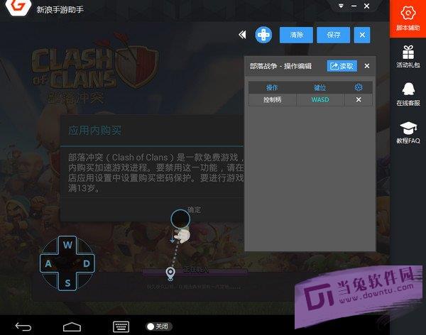 腾讯手游助手跳过模拟器检测_腾讯模拟器绕过检测_手游模拟器怎么跳过检查