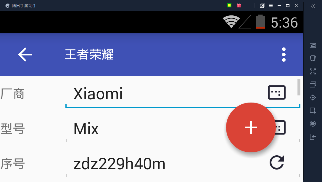腾讯手游助手跳过模拟器检测_腾讯模拟器绕过检测_手游模拟器怎么跳过检查