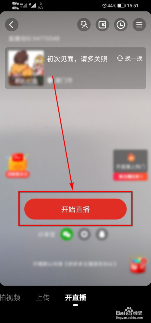 b站直播怎么关掉进入房间_夜里一个人看b站直播怎么关_b站直播自己关闭