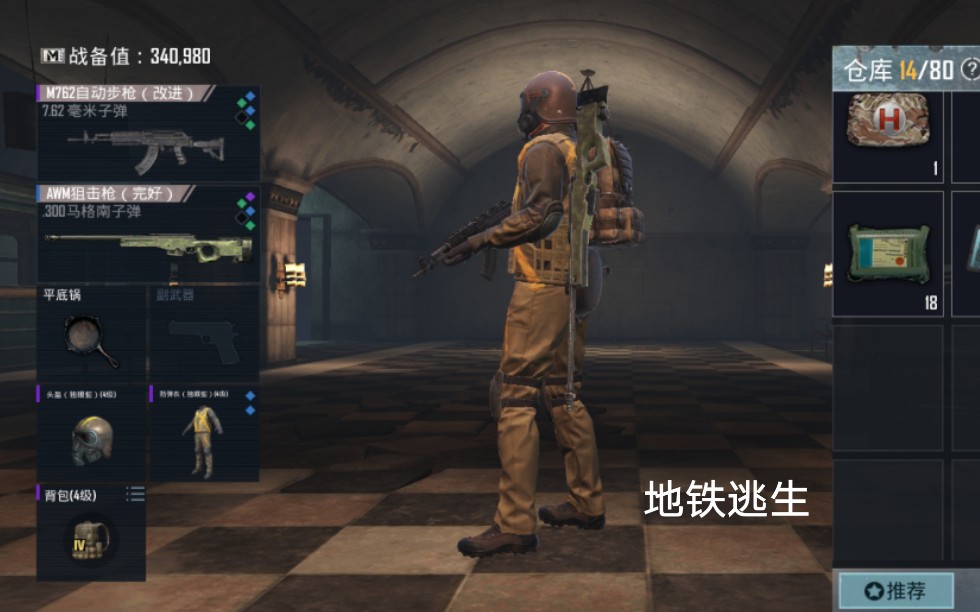 地铁逃生国际服最新版本_地铁逃生国际服地铁逃生下载_地铁逃生游戏下载国际服中文版
