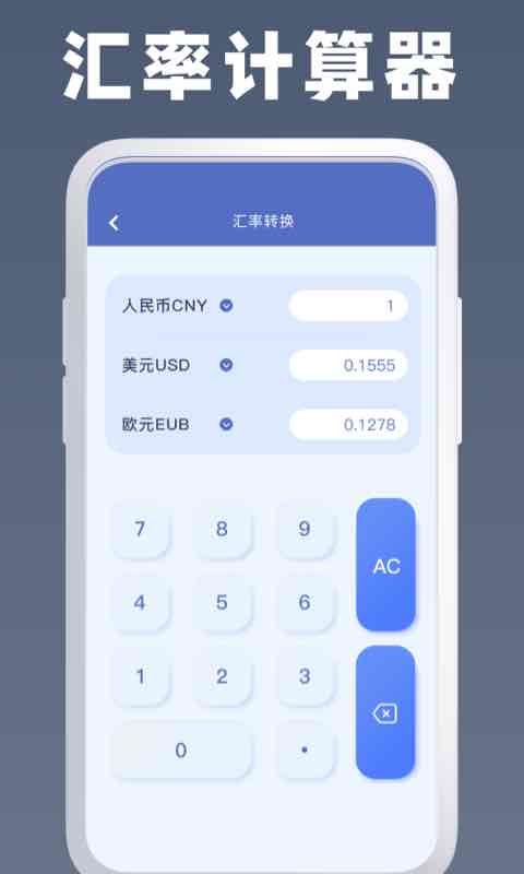全能计算器使用方法_全能计算器下载_全能计算器免费下载