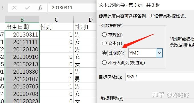超智能软件，秒变Excel高手！