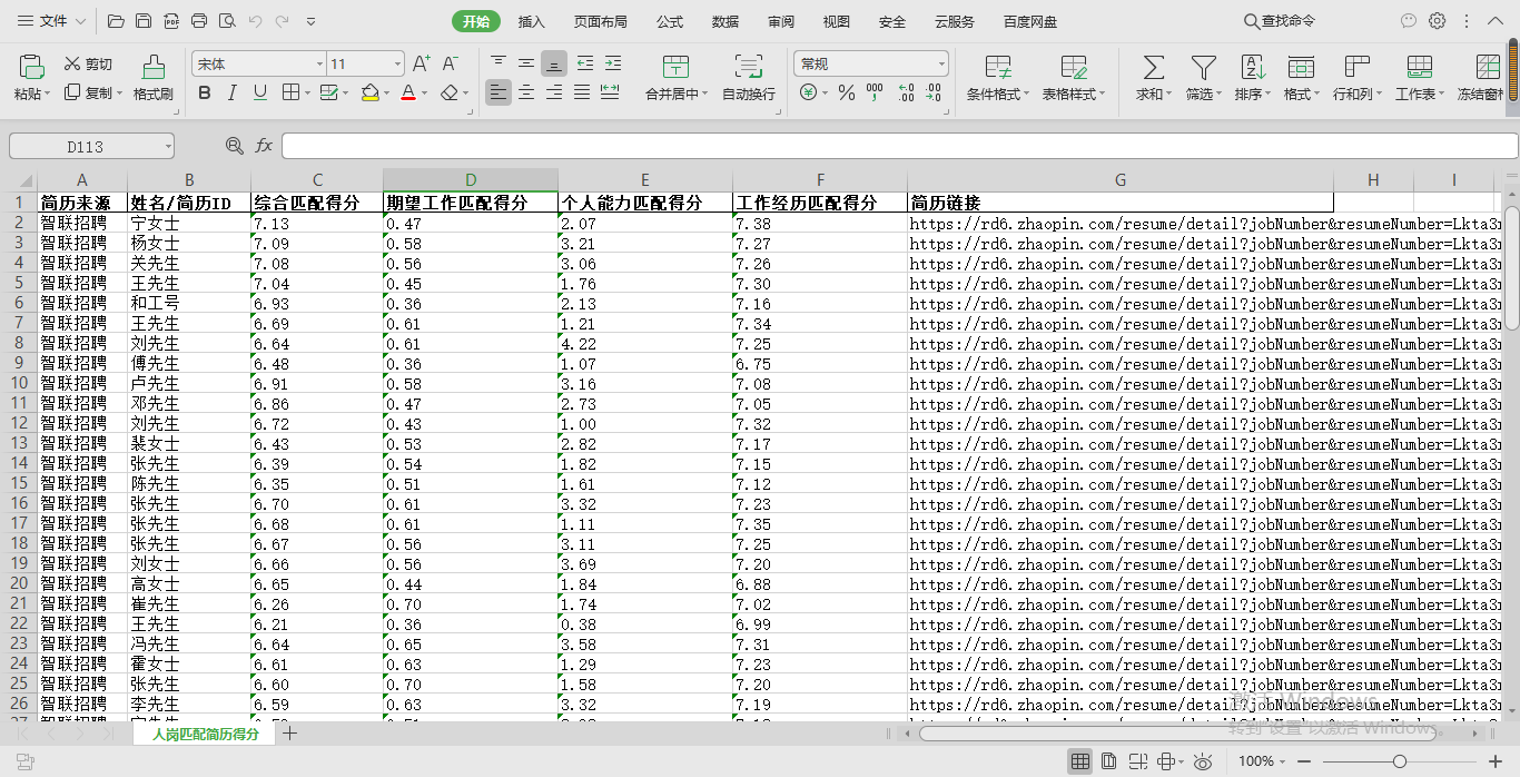 表格软件制作_做表格的软件_表格用什么软件做好