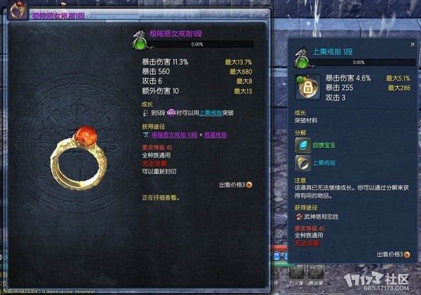 暗黑龙戒指哪里出_暗黑戒指怎么打孔_暗黑戒指龙出什么属性