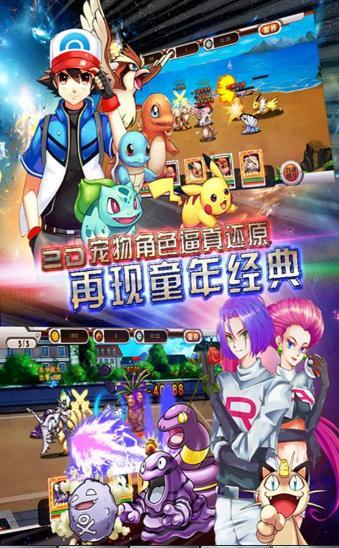神奇宝贝我的世界手机版下载安装_神奇宝贝下载正版_神奇宝贝官方下载