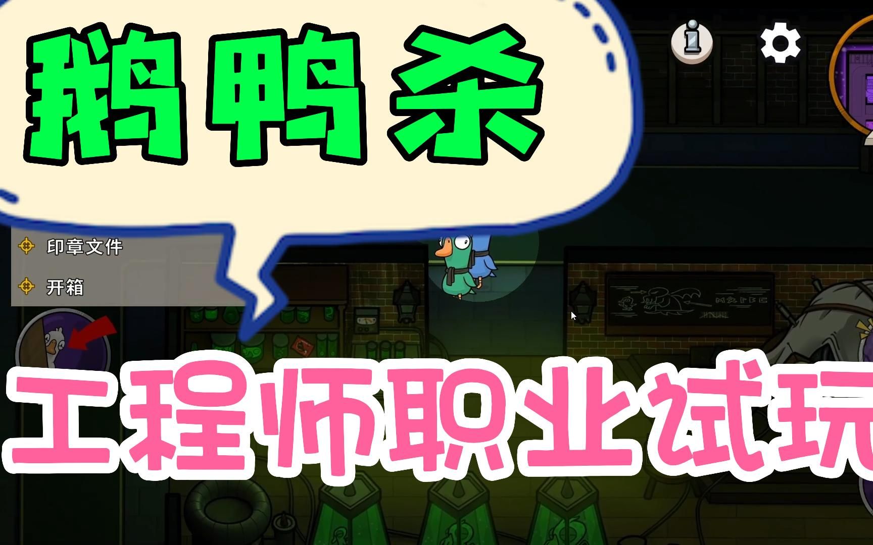 鹅鸭杀职业大全介绍一览_鹅鸭杀职业_鹅鸭杀职业观鸟者