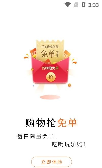 闪电降价_闪电降价app下载_闪电降价现在叫什么