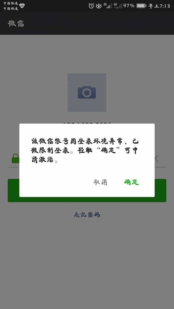 微信分身免费版下载灰色_大灰微信分身版ios下载_分身微信下载安装ios