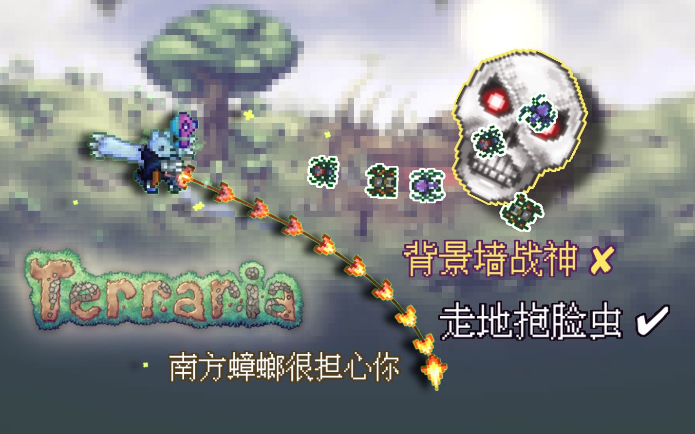 泰拉瑞亚蜘蛛法杖_terraria蜘蛛法杖_泰拉瑞亚蜘蛛魔杖怎么做
