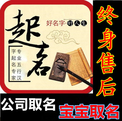 起名软件_起名软件免费版_起名软件排行榜前十名