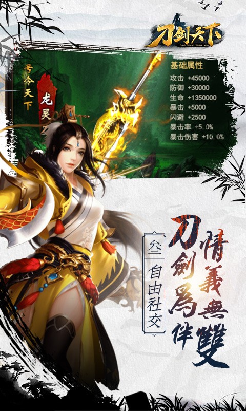 刀剑天下下载_刀剑天下_刀剑天下官网