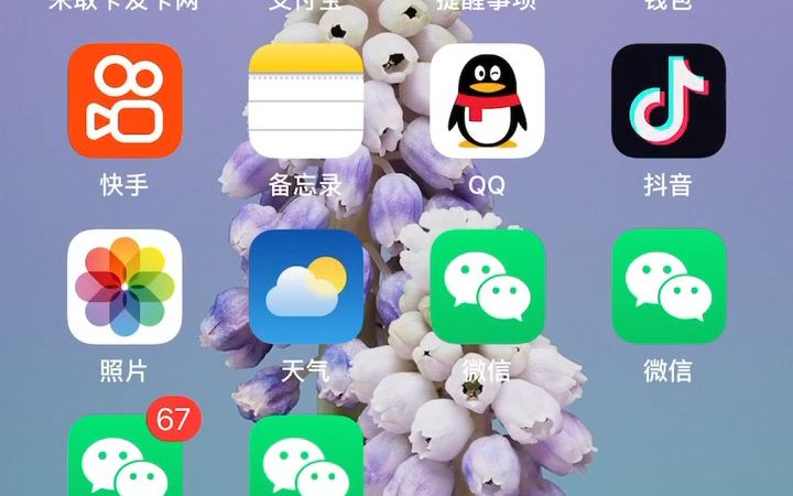 免费试用微信分身版，畅享苹果版的全新体验