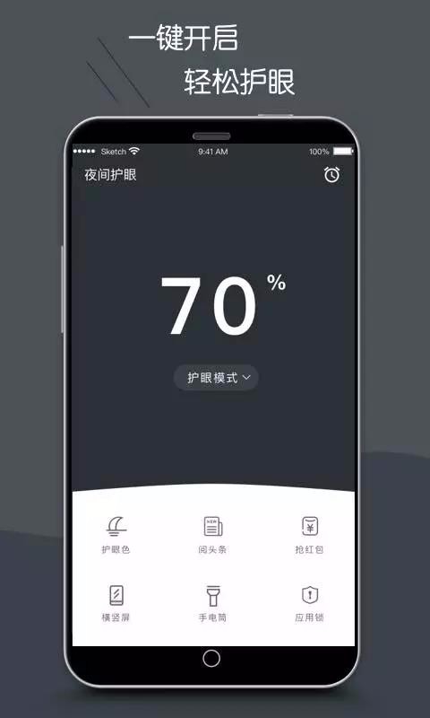 护眼软件:解决眼睛疲劳难题,让你更舒适 护眼软件:解决眼睛疲劳难题,让你更舒适