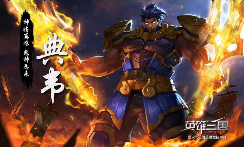 三国演义之天策:神奇力量的崛起 三国演义之天策:神奇力量的崛起
