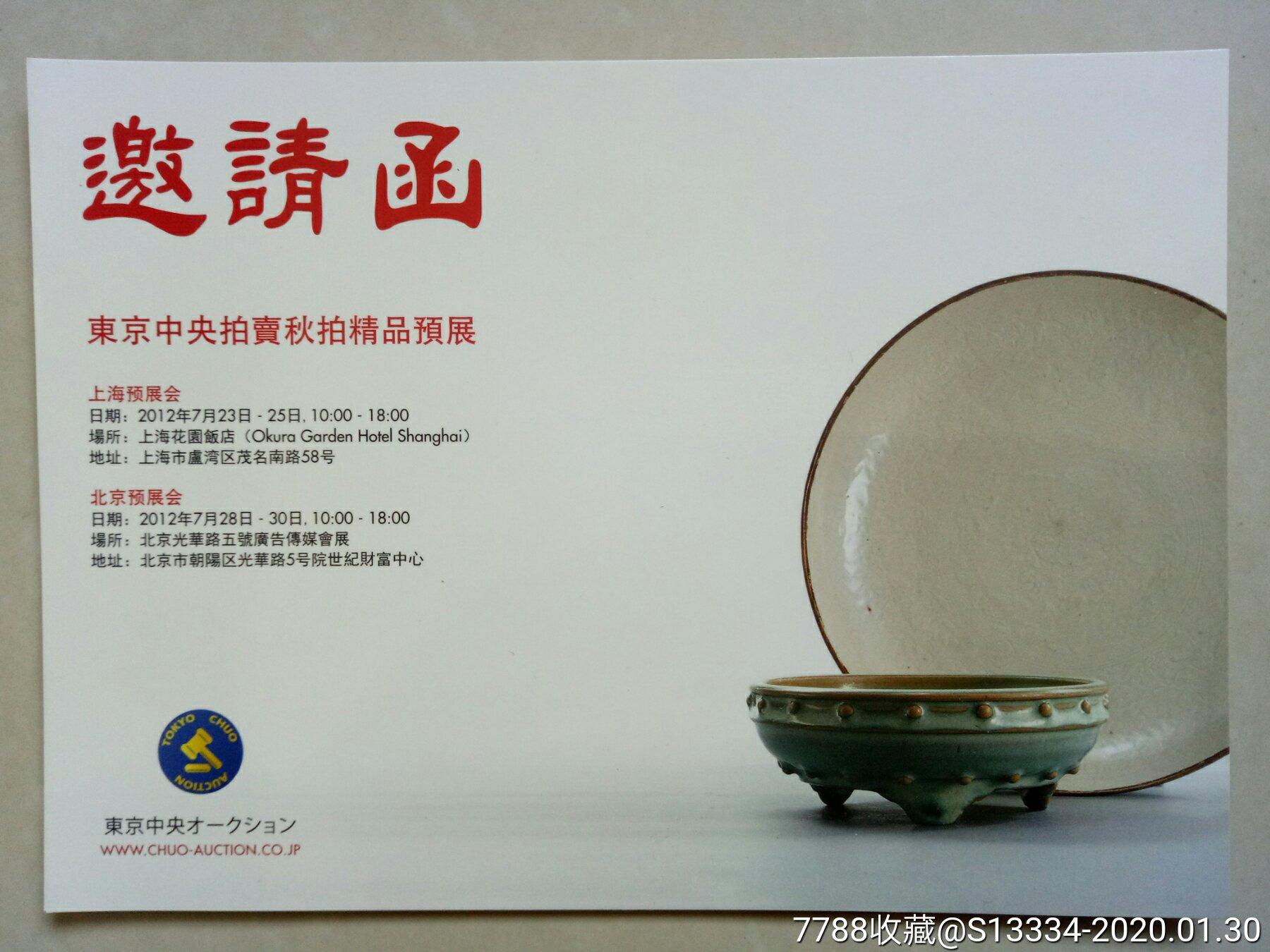 拍卖交易平台_中拍网拍卖平台app下载_拍卖平台官网