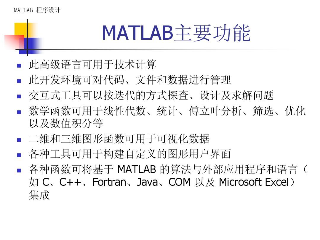 微软数学下载_微软数学官网_微软数学