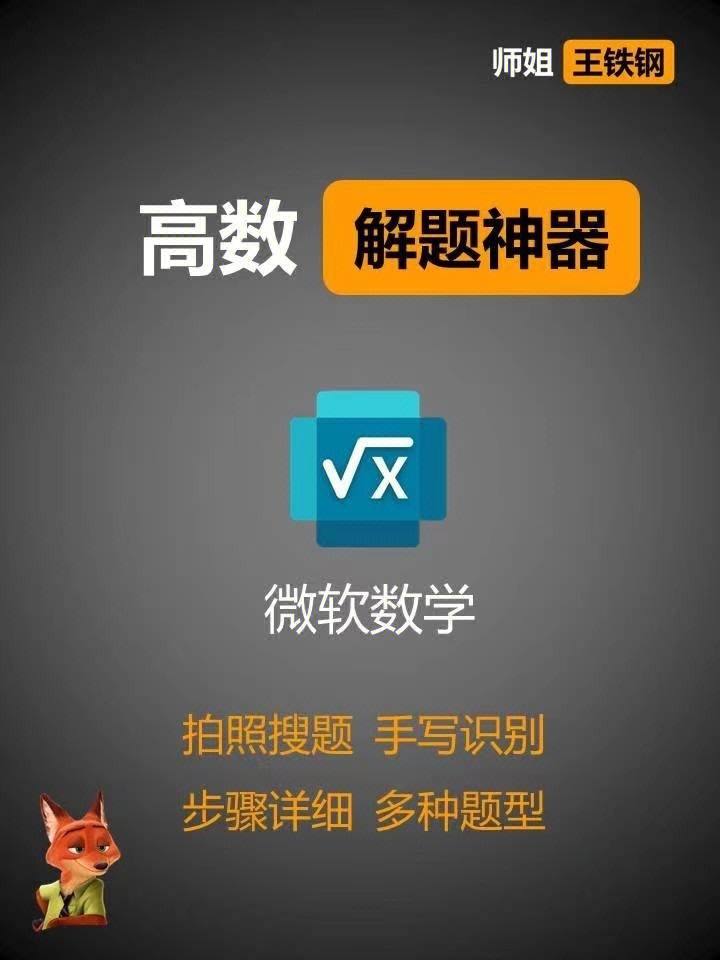 微软数学官网_微软数学_微软数学下载