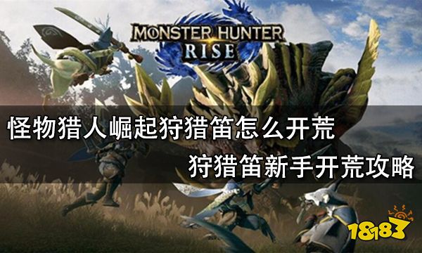 狩猎召唤手游官网_狩猎召唤各地图宝箱位置_狩猎召唤