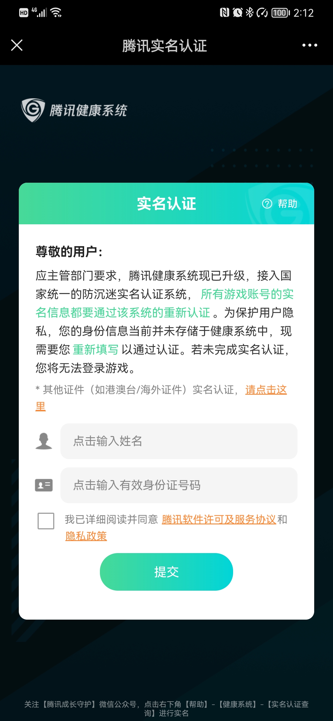 实名认证游戏专用身份证号_实名认证游戏_实名认证游戏注册身份证号码
