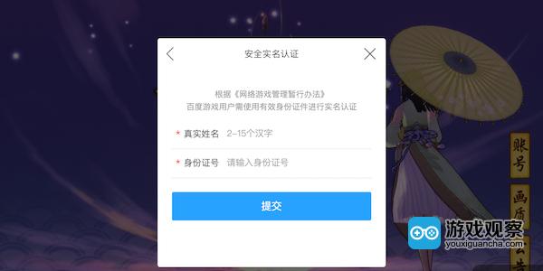 实名认证游戏_实名认证游戏注册身份证号码_实名认证游戏专用身份证号