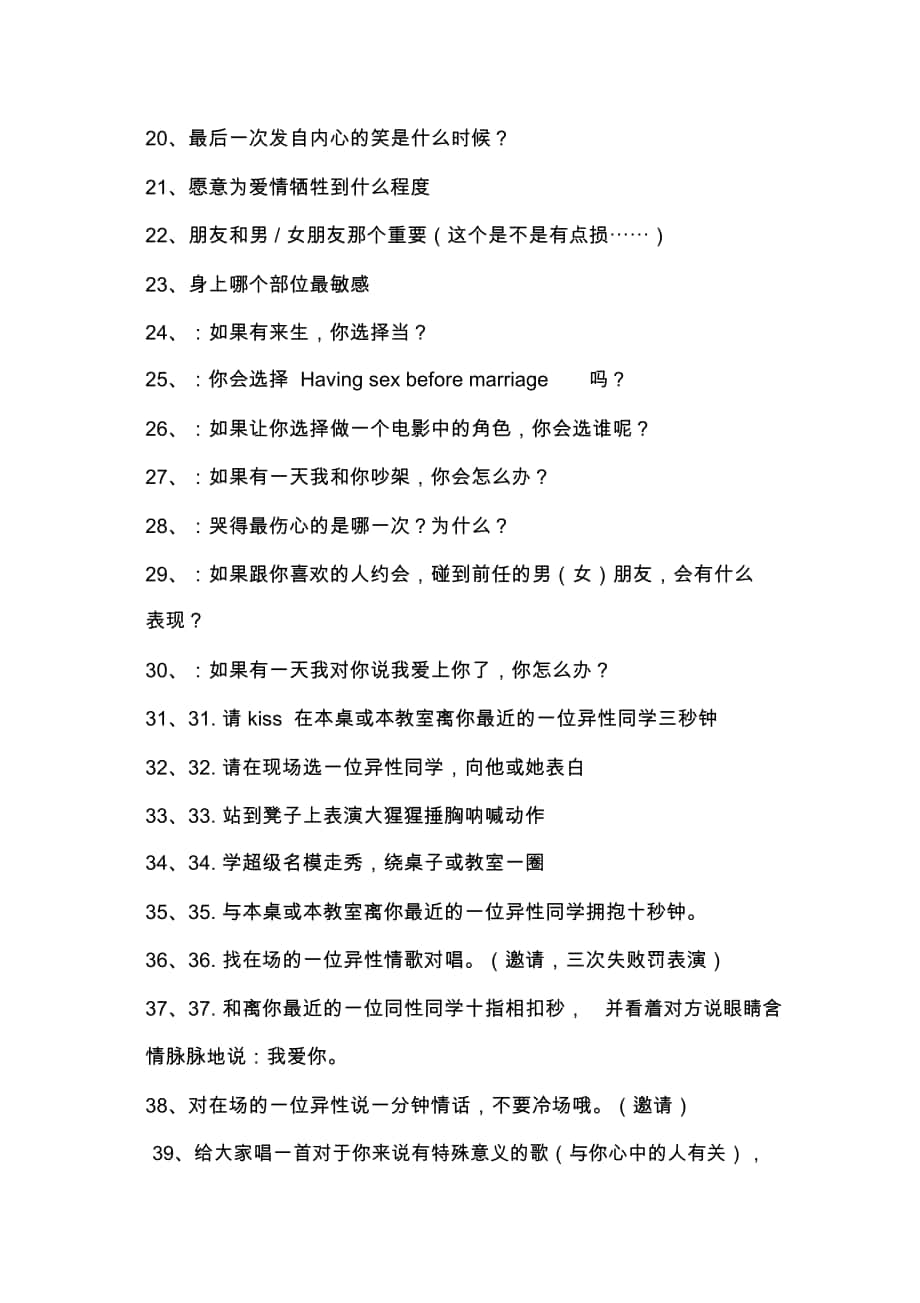 聊天小游戏_聊天游戏小程序_聊天小游戏大全