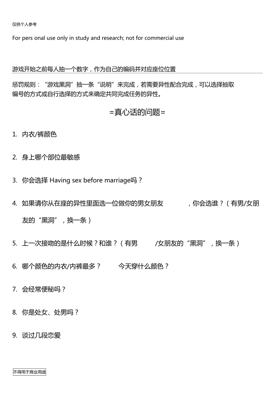 聊天小游戏_聊天游戏小程序_聊天小游戏大全