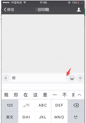 微信聊天打字怎么换行_微信怎么换行打字_微信分享换行