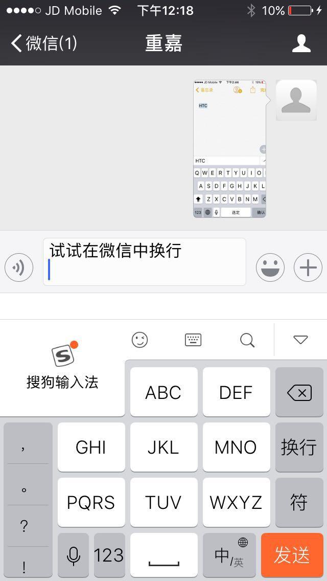 微信分享换行_微信聊天打字怎么换行_微信怎么换行打字