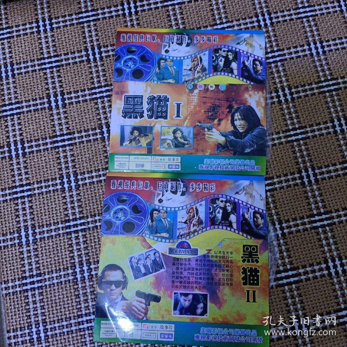黑猫电影视频_影视黑猫警长片头曲_黑猫影视