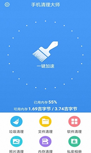一键清理大师_一键清理大师自动扣费_免费清理手机垃圾一键清理大师