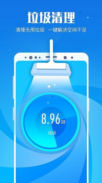 免费清理手机垃圾一键清理大师_一键清理大师_一键清理大师自动扣费