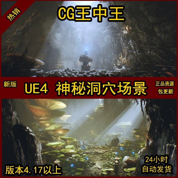 星荧洞窟上面四个开关_星荧洞窟顶端_星荧洞窟