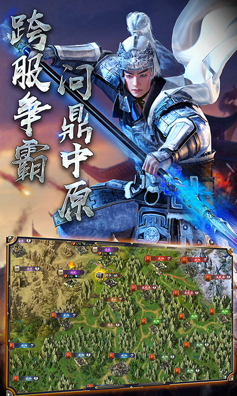 三国梦手游下载_三国官方网站_梦三国2官方下载