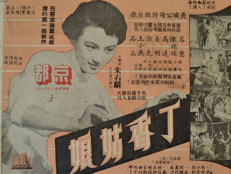 奇米影视四色首页丁香_丁香是红丁香吗_丁香影视