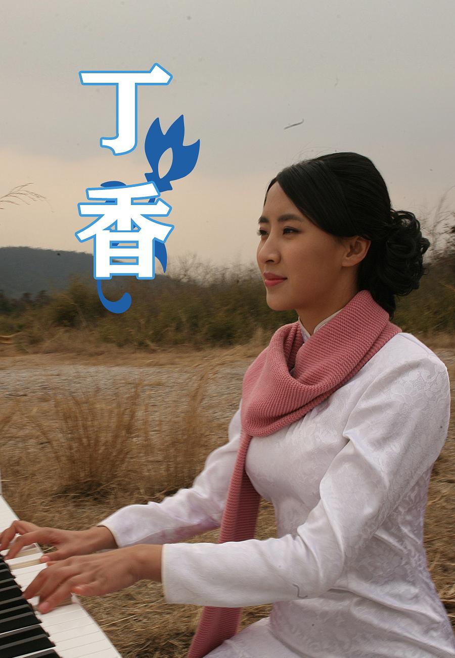 丁香影视_丁香是红丁香吗_奇米影视四色首页丁香