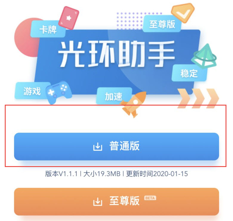 光环助手苹果版本怎么下载_光环助手苹果版本怎么不能用了_光环助手苹果版本
