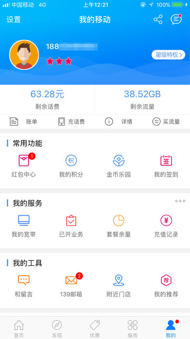 上海移动app下载安装_重庆移动app客户端下载_别克移动doss下载app