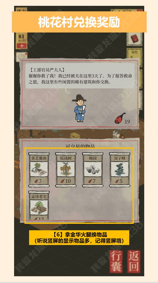 江南百景图颜料飞泉绿晴山蓝_江南百景图飞泉绿在哪兑换_江南百景图飞泉绿松烟墨