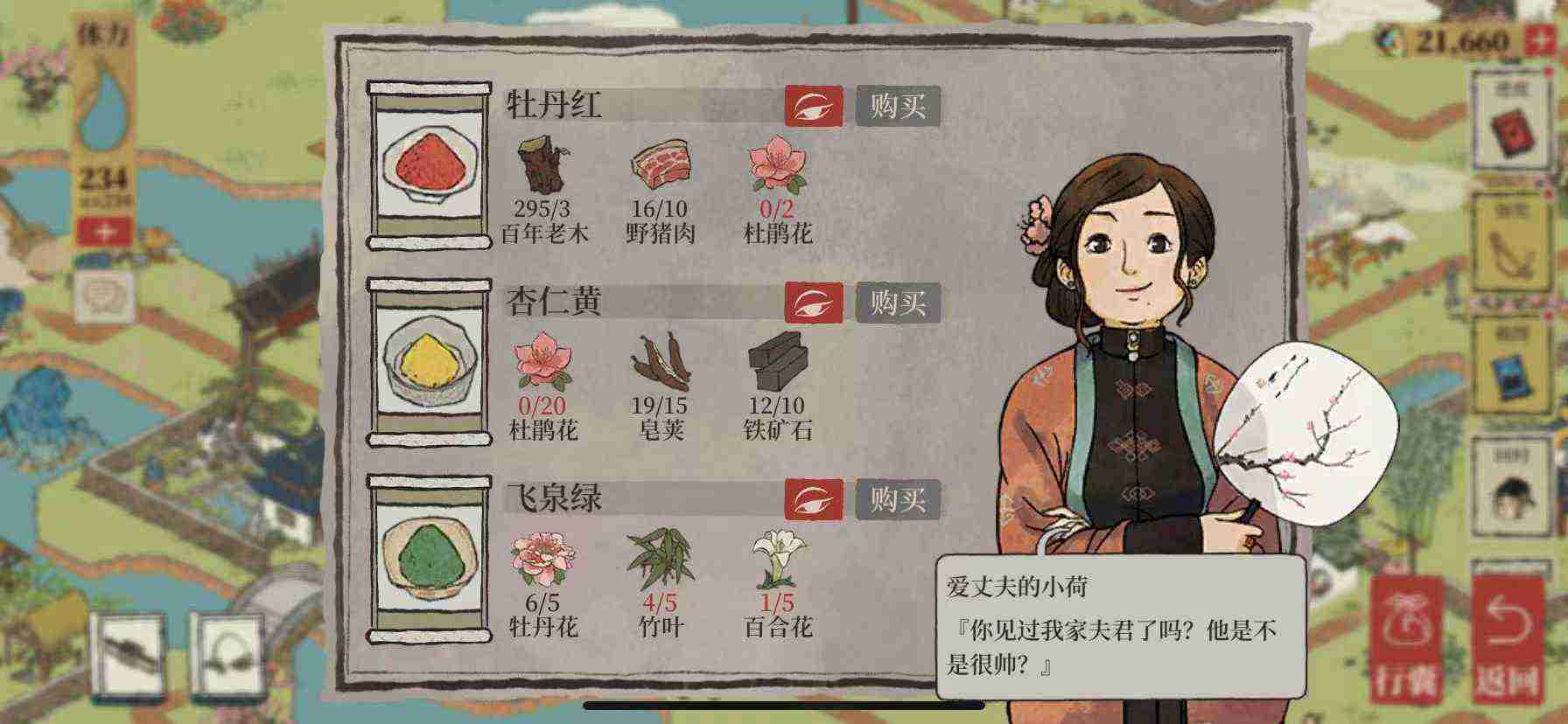 江南百景图飞泉绿松烟墨_江南百景图飞泉绿在哪兑换_江南百景图颜料飞泉绿晴山蓝