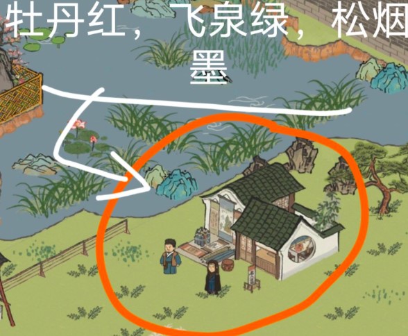 江南百景图飞泉绿松烟墨_江南百景图飞泉绿在哪兑换_江南百景图颜料飞泉绿晴山蓝