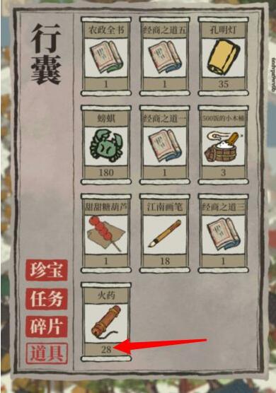 江南百景图颜料飞泉绿晴山蓝_江南百景图飞泉绿在哪兑换_江南百景图飞泉绿松烟墨