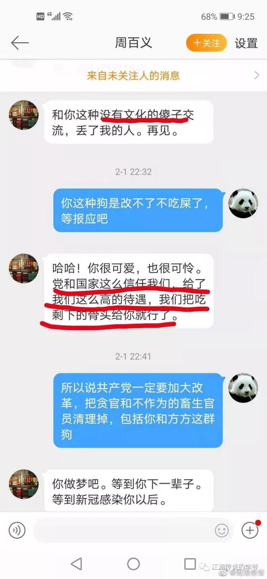 狗屁王2代_罗技2代狗屁王_狗屁王1代