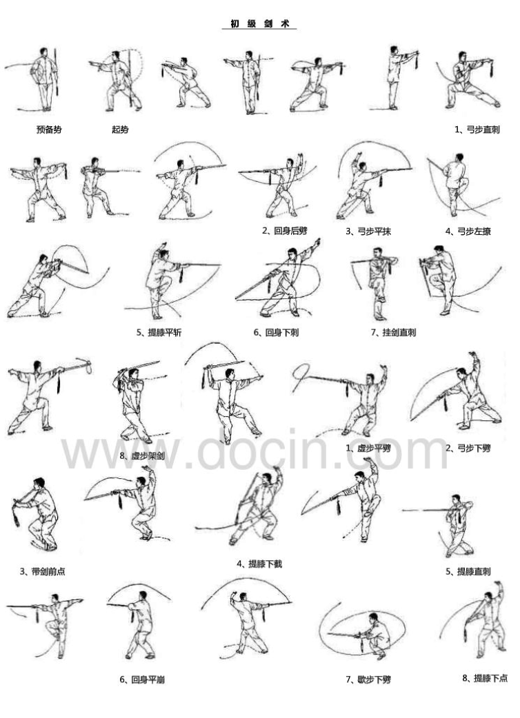 乾坤斩龙剑_剑斩乾坤_剑斩乾坤视频