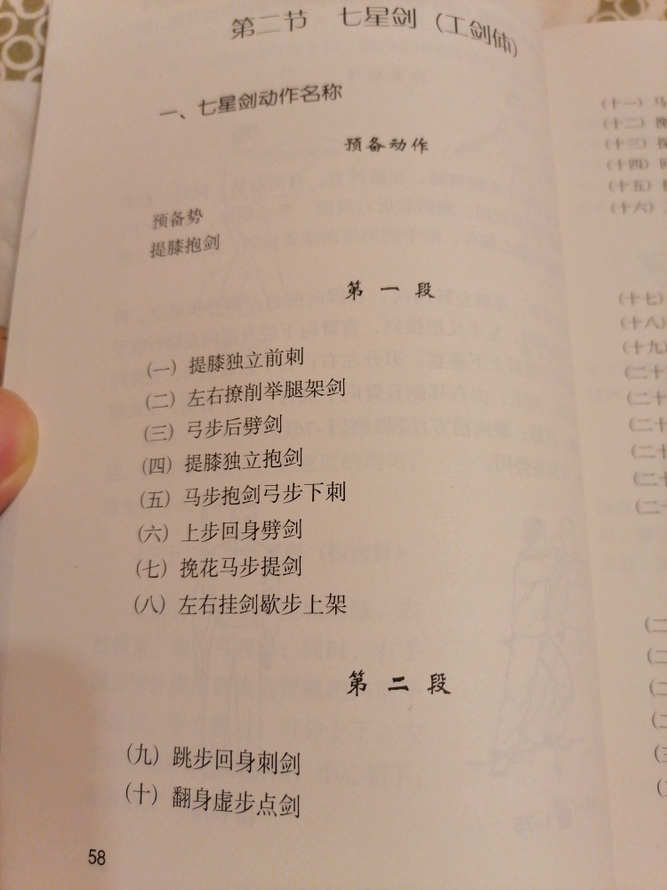 剑斩乾坤_剑斩乾坤视频_乾坤斩龙剑