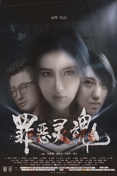 放弃救赎后被评为罪恶是什么歌_罪恶救赎结局_罪恶救赎剧情介绍